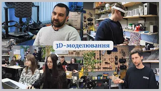 Погляд у майбутнє: НУ "Чернігівська політехніка" розкриває таланти студентів у 3D-моделюванні