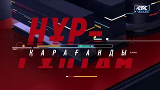 Заставка новостей Жаңалықтар (КТК, 2019-)⁄Intro news Jańalıktar(KTK, 2019-)