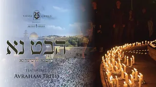 הבט נא | Yossi Green ft. Avraham Fried