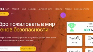 DESICO - платформа для краундфандинга