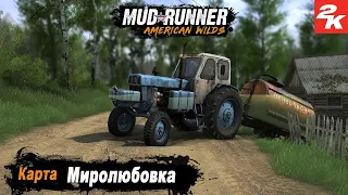 MudRunner ➤ Прохождение карты "Миролюбовка"