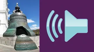 How sounds the Tsar Bell