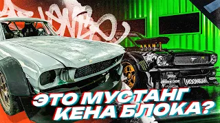 КОПИЯ МУСТАНГА КЕНА БЛОКА ДЛЯ ДРИФТА. СРАСТИЛИ NISSAN- BMW - FORD/ REPLICA HOONIGAN RTR FORD MUSTANG