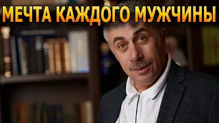 ВСЮ ЖИЗНЬ ВМЕСТЕ! Как выглядит единственная жена Евгения Комаровского