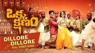 Dillore Dillore Full Video Song | Allu Sirish | Surbhi | Mani Sharma | VI Anand