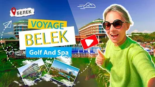 ОТЕЛЬ 🏝 Voyage Belek Golf And Spa 5*! Честный обзор отеля в БЕЛЕКЕ 2024 | Украинцы в ТУРЦИИ