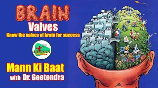 Motivation Series : Brain Valves (Know the valves of brain for success) : Mann ki Baat Episode - 18