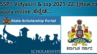 SSP|| Scholarship Karnataka 2021-22!! how apply online & renewal...in kannada..