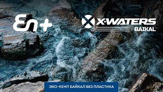 Eco Camp X-WATERS Baikal 2023 | En+