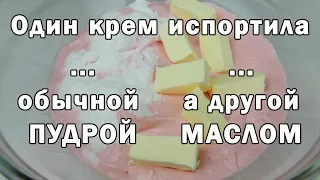 10 УНИВЕРСАЛЬНЫХ советов для ЛЮБОГО крема ✿ Для НОВИЧКОВ ✿ Ошибки при приготовлении кремов