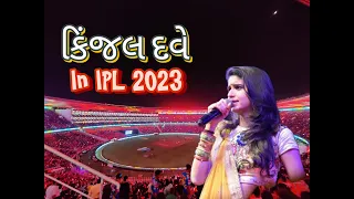 કિંજલ દવે Live in IPL 2023 | ગરબા શો | Light Show in IPL | Ahmedabad | #narendramodistadium