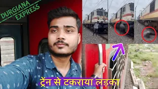 Durgiana express train journey video || Amritsar-Kolkata Durgiana express || দূর্গিয়ানা এক্সপ্রেস 🚇