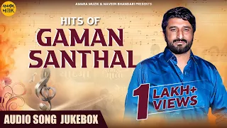 Hits of Gaman Santhal | Audio Song Jukebox | Non Stop Gujarati Songs | Sita Ne Ram | Prem Kari Lejo