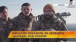 🔭🔥 Військові показали, як збивають «шахеди» над Києвом