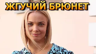 ЖГУЧИЙ БРЮНЕТ! Как выглядит муж Татьяны Арнтгольц