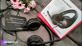 Наушники HyperX Cloud Stinger HX-HSCS-BK