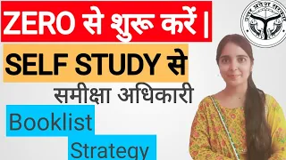 💯इतना पढ़ लो Prelims नहीं रुकेगा ☑️UPPSC RO/ARO👉Booklist, Strategy | #roaro #uppsc #booklist #reexam