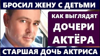 ТОЛЬКО ПОСМОТРИТЕ! СТАРШАЯ ДОЧЬ ТОЖЕ СТАЛА АКТРИСОЙ! Как выглядят три дочери актёра Сергея Губанова