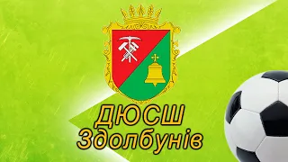 Відкритий кубок Здолбунова 2021 ДЮСШ 2 Луцьк- ФК Здолбунів