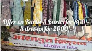 🔴३ कुर्ती फक्त ८००/- | ३ ड्रेस फक्त २०००/-|Special Diwali shopping Collection @BhartiyaChul