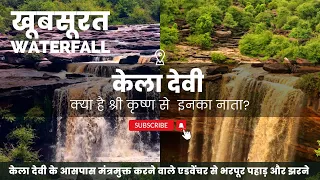 Kaila Devi sightseeing in Karauli - A Guide to Nature Camps and Maheshwara Waterfall