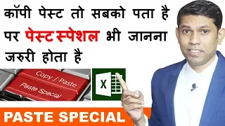 Complete use of excel paste special option that every excel user must know || Excel tips