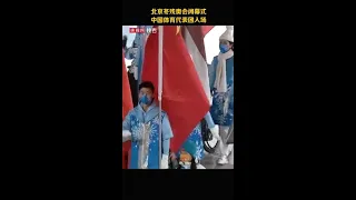 中国体育代表团旗帜入场 #北京冬残奥会闭幕式