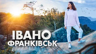 ІВАНО ФРАНКІВСЬК  - область, яку варто відвідати