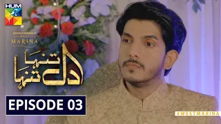 Dil Tanha Tanha | Episode 3 | Digitally Powered by West Marina | HUM TV | Drama | 25 November 2020