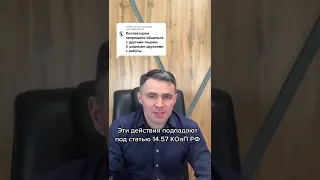 Оштрафуй Коллекторов на 500 тыс. руб! Если Звонки коллекторов дошли до родственников! #shorts