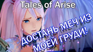 Tales of Arise брать или нет? Лучшая jrpg 2021? Обзор