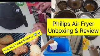 Unboxing PHILIPS AIR FRYER| how to cook in Air Fryer| Dispose cooking oil| Australia Tamil VLOG