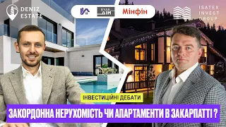 Куди краще інвестувати: апартаменти в Іспанії чи в Закарпатті? Інвестиційні дебати