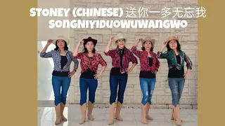 STONEY (CHINESE) 送你一多无忘我 SongNiYiDuoWuWangWo Line Dance (demo & count)
