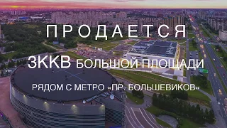 3 ккв огромной площади в доме всеми любимой 137 серии рядом со станцией метро!