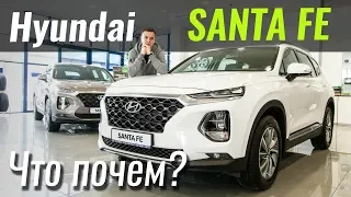 SantaFe подешевел. Для кого этот Hyundai? ЧтоПочем s07e03