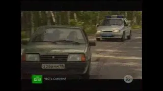 Честь самурая (2012) - car chase scene