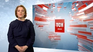 Випуск ТСН.19:30 за 19 грудня 2016 року (повна версія з сурдоперекладом)