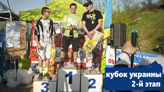 2-й этап кубка Украины по мини-дх Кривой-Рог часть 2 (kozak-travel)