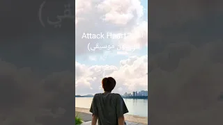 اغنية Heart attack (بدون موسيقي)