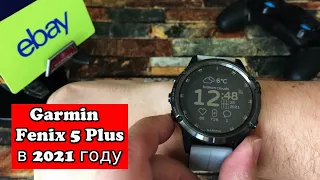 Garmin Fenix 5 Plus - мой выбор в 2021 году!