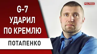 ПОТАПЕНКО: Дефолт, новые санкции, арест активов - это все вряд ли остановят Кремль...