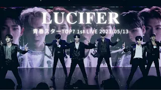 【n.SSign 엔싸인】'LUCIFER' 青春スターTOP7 1st LIVE 2023.05.13