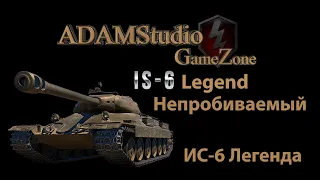 ИС 6 Легенда - ЧЕСТНЫЙ ОБЗОР - Непробиваемый  ИС-6 -  WoT Blitz КАК ИГРАТЬ НА ИС-6 !!!