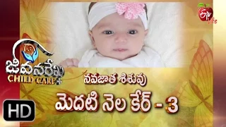 Jeevanarekha child care - New Born Child: 1 st Month Care - 6th July 2016 - Full Episode