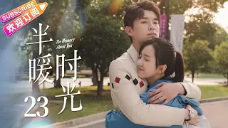 【MULTI SUBS】《半暖时光/The Memory About You》第23集｜杨旭文 许龄月 付辛博 丁冠森 常仕欣 任彬 EP23【捷成华视偶像剧场】