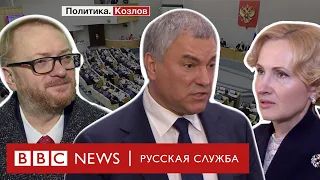 Депутаты поддержали изменение Конституции. Понимают ли они, за что проголосовали?