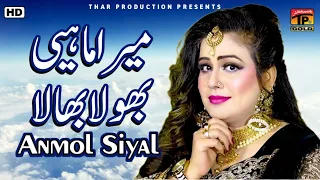 Mera Maahi Bhola Bhala | Anmol Sayal | Duniya Te Wafa Koi Nai | Album 7 | Songs