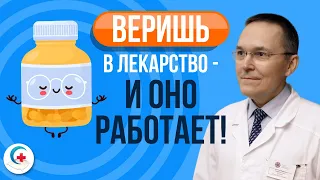 Эффект плацебо и ноцебо в лечении нарушений сна