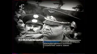 Фильм Светланы Сорокиной о генерале Александре Лебеде